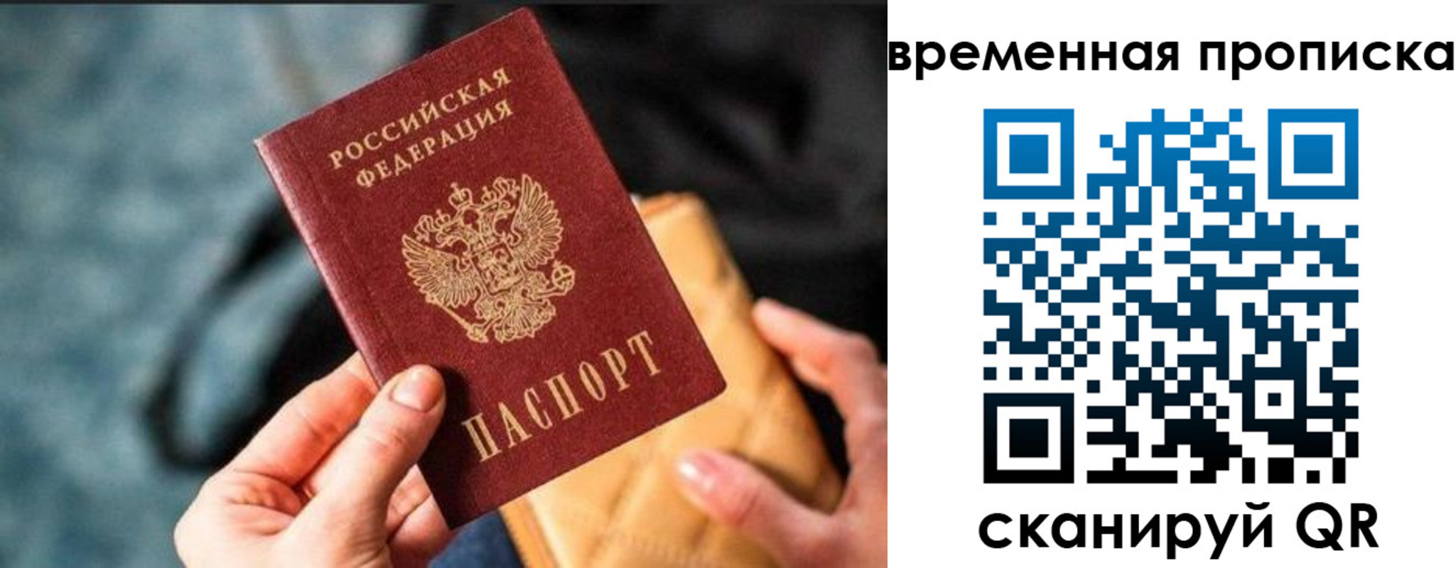 прописка регистрация в Холмске