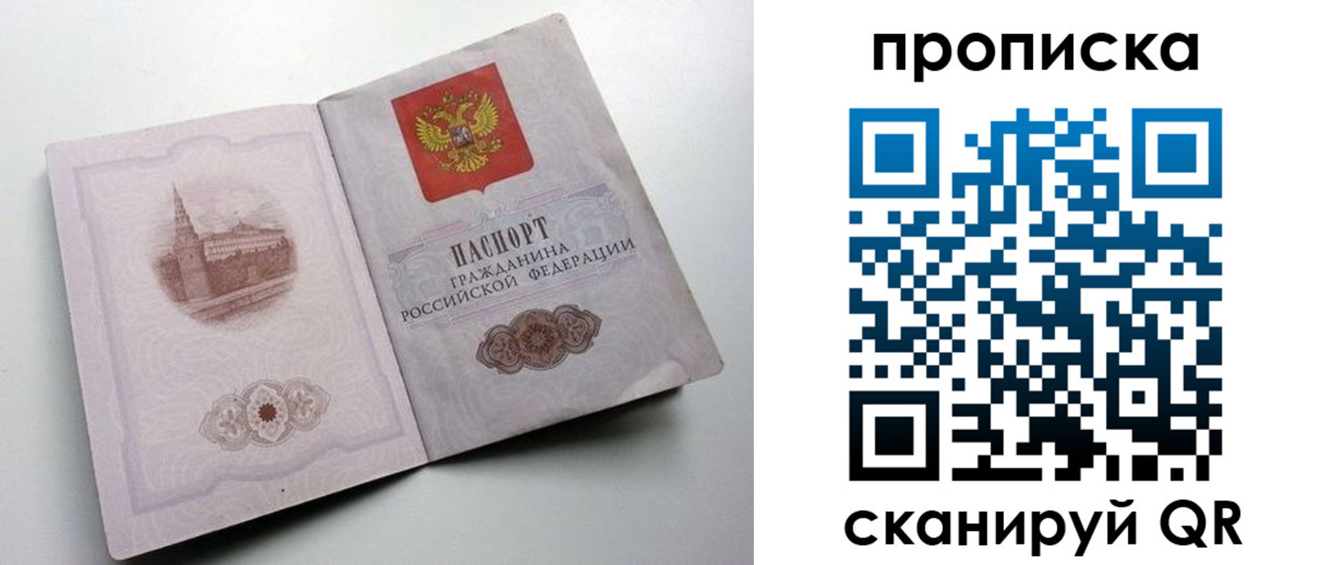 прописка иностранных граждан в Холмске