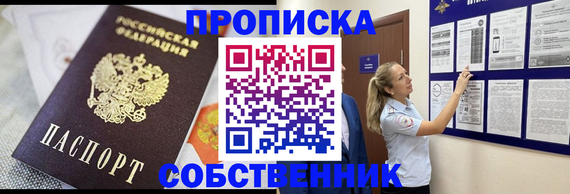 прописка для кредита в Холмске